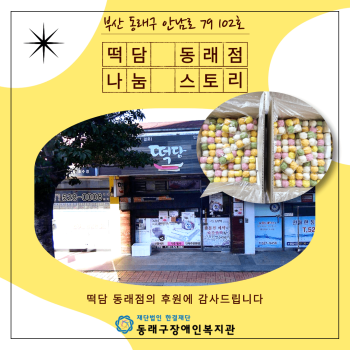 떡담 나눔(24.02.26.) 이미지