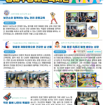 동래구장애인복지관 9월 3주차 소식 이미지