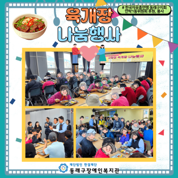 육개장 나눔행사 개최(24.5.21) 이미지