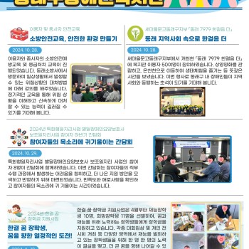 동래구장애인복지관 10월 5주차 소식 이미지