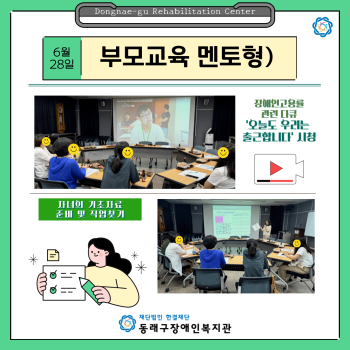 진로코칭 부모교육(멘토형)(24.6.28.) 이미지