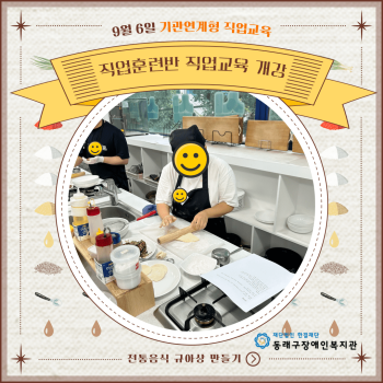 직업훈련반 개강(24.9.6.) 이미지
