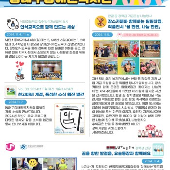 동래구장애인복지관 11월 1주차 소식 이미지