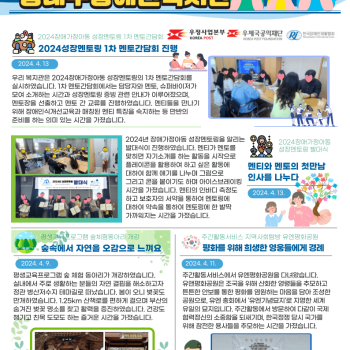 동래구장애인복지관 4월 2주차 소식 이미지