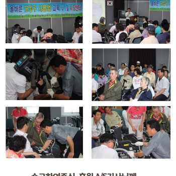 상반기 사회복지종사자 업무연찬대회 (2009.5.27) 이미지