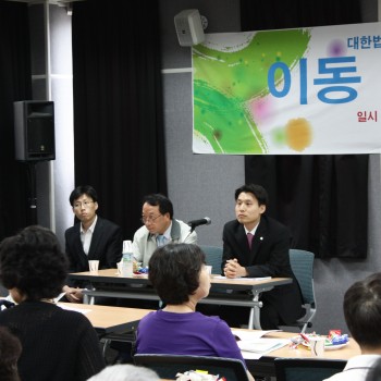 상반기 이용자교육-생활법률강연 이미지