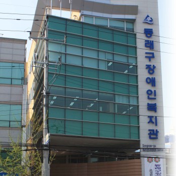 우리복지관 늠름한 전경입니다~^^ 이미지