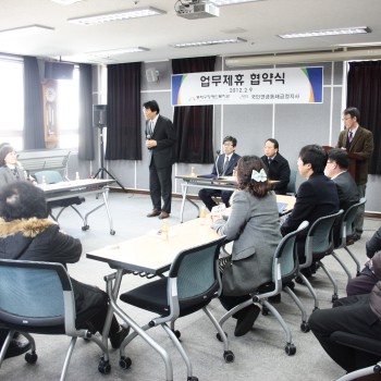 국민연금 동래금정지사 업무제휴 협약식 이미지