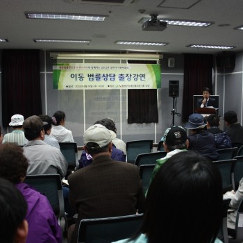 2012년 상반기 이용자교육 - 법률강연 이미지