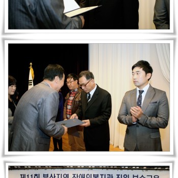 2013년 장애인복지관 운영 유공자 포상(시설주임 김대완) 이미지