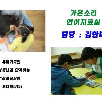 언어치료실 수업모습입니다^^ 이미지