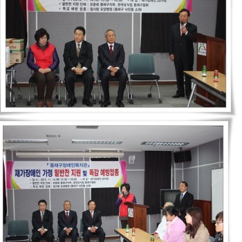 재가장애인 가정 '밑반찬 배달' 및 '독감 예방접종' 지원 이미지