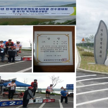 직업재활반 김지호 군이 전국장애인싸이클대회... 이미지