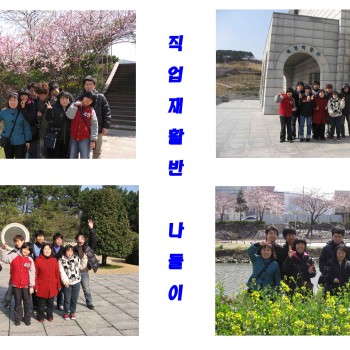 직업재활반 야외나들이 갔다왔어요*^^* 이미지