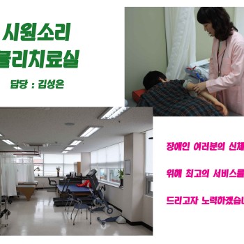 물리치료실을 소개합니다~^^ 이미지