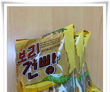 추억의 간식 맛있는 건빵! (2021. 5. 17) 이미지