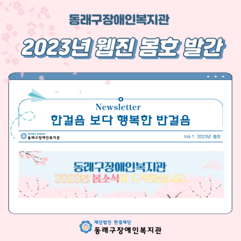 Vol.01. 2023년 웹진 봄호 이미지