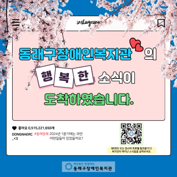 Vol. 06. 2024년 웹진 봄소식 도착♥ 이미지
